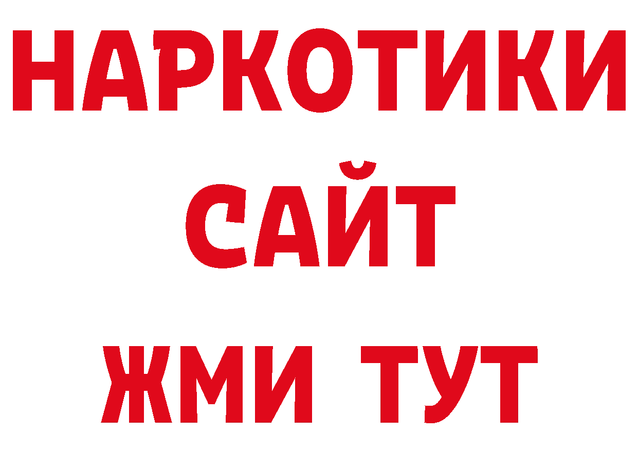 Дистиллят ТГК концентрат сайт сайты даркнета гидра Александровск